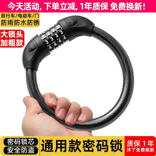 自行车锁电动车锁密码锁防盗锁
