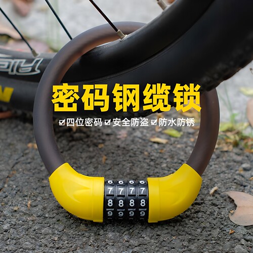 自行车密码锁电动车防盗锁车锁