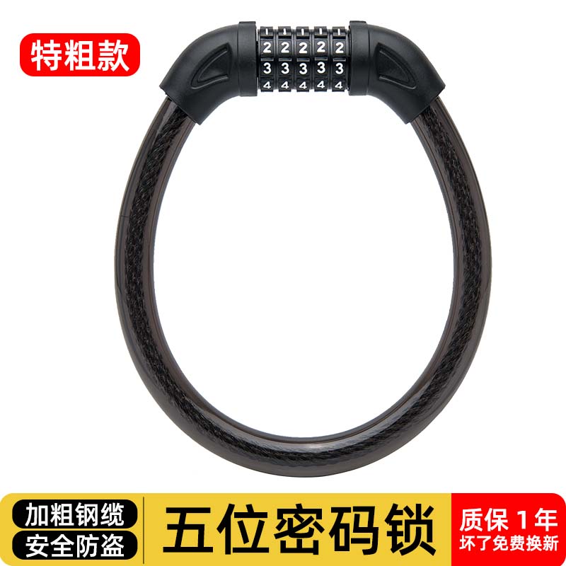 密码锁自行车锁防盗锁加粗钢缆锁