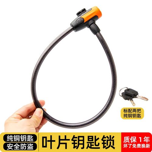 防盗自行车锁钢丝锁山地车钥匙锁