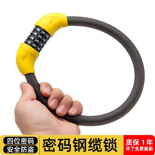自行车密码锁电动车锁防盗车锁
