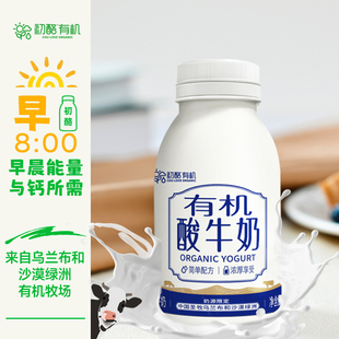 初酪有机酸牛奶低温原味酸奶儿童益生菌牛奶巴氏杀菌牛乳240g 7瓶
