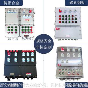 不锈钢防爆配电箱照明动力电源检修插座控制柜防爆防腐仪表接线箱