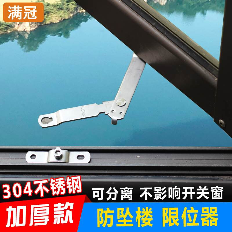 铝合金塑钢窗户上悬m窗风撑四连杆不锈钢铰链划撑磨铰撑杆滑撑窗