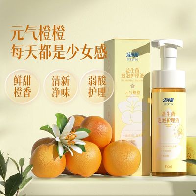 洁尔阴私处洗护液女私部洁阴泡泡温和外阴祛味抑菌私密护理液洗液