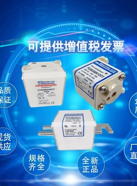 罗兰低压a熔断器PC71GB69V315TF PC71GB69V350TF PC71GB69V400TF