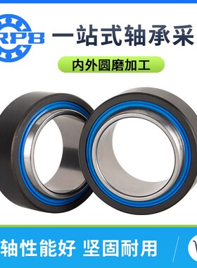 向心关节轴承GEg 160 180 200 220 240 260 280 ET 2RS 鱼眼自润