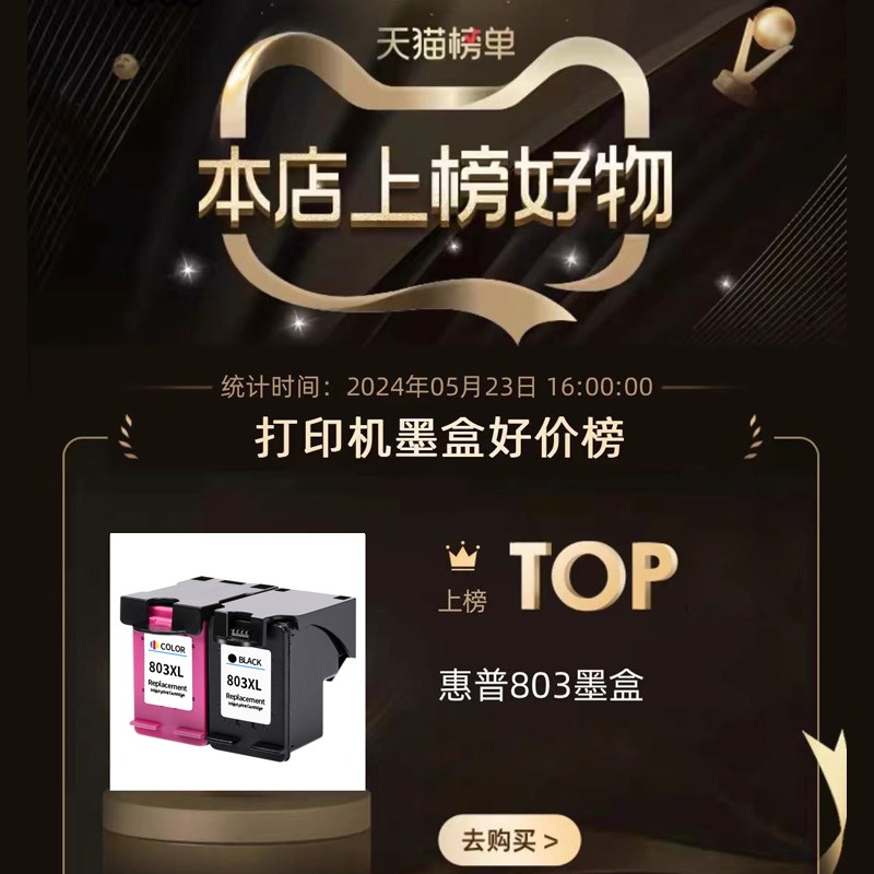 惠普803墨盒适用hp2132 2621 2622 1112F 1110 2131 2130 2623 2