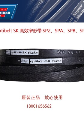 欧皮特oaptibelt-SK SPB2580 SPB2650防静电三角带高速耐油温皮带