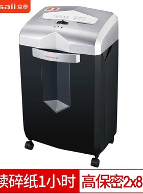盆景(bonsaii)l629碎纸机23L单次10张60分钟2*8mm粒状可碎信用卡