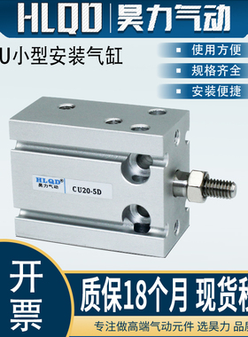 CU小型安装气缸CU32-10-1s5-20-25-30-35-40-45-50-60-70无磁系列
