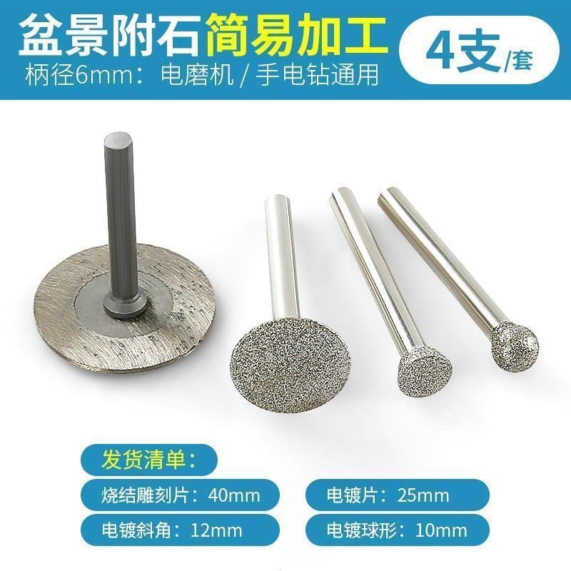 附石盆景植物假山石头q开槽雕刻打磨切割清底电钻加X工制作盆栽工