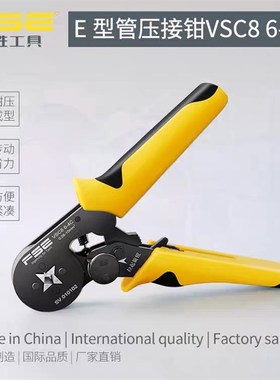 新款浙江华胜VSC8 6-4C 管型端子压线钳针形端M子压接钳0.08-10mm