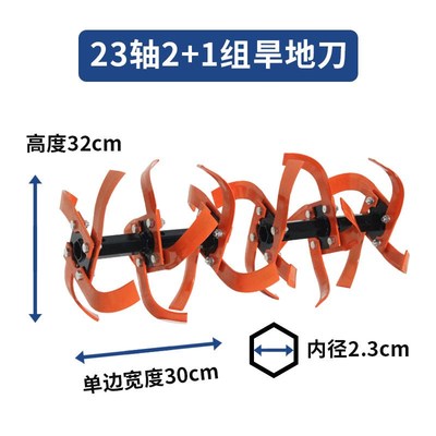 微耕机旋耕刀旱地刀深耕刀防A缠刀硬地耕地松土水田翻土配件