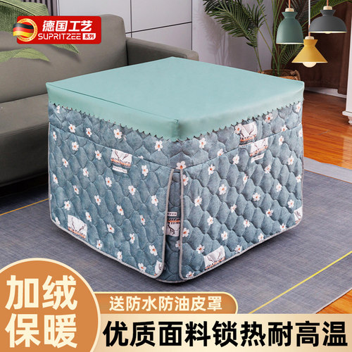德国高档冬季电炉罩烤火桌子v套被烤火桌布罩加厚正方形电炉取暖