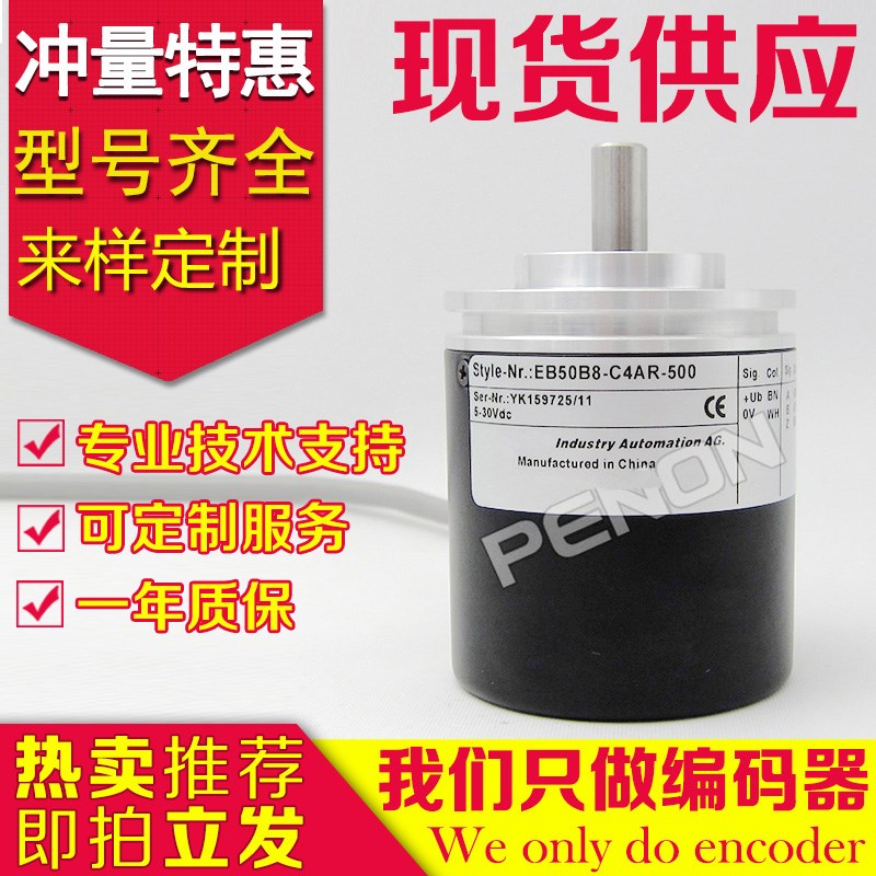 EB50B8-C4AR-500.9H0300编码器3x60-500-.9H0303-1000-1000.9H030