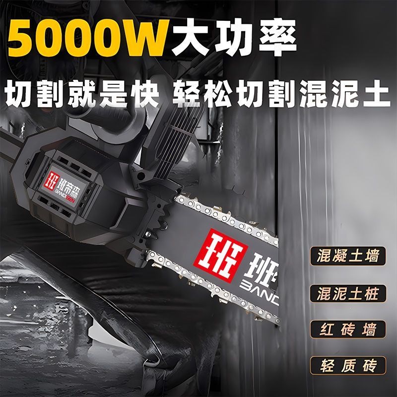 班帝森新款轻质砖电动单手切割锯钨钢炼条电锯泡沫U砖加气块切砖