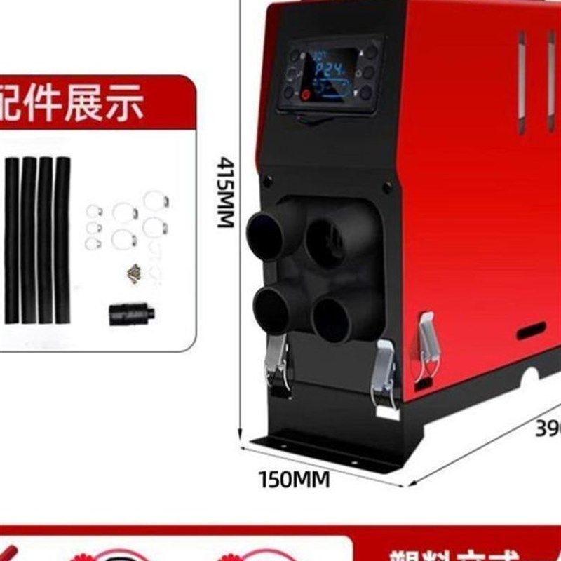 驻车柴油暖风机12v24v车w用220家用升级款三用大功率驻车暖风机,五金/工具,其他电热设备,淘宝优惠券,粉丝福利购,淘宝优惠卷