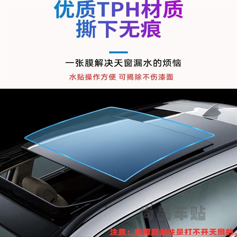 新疆西藏b汽车天窗防水密封贴膜全景天窗玻璃小车顶防雨神器漏