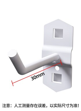 21n【白色挂板+m配件】适用峰阳置物架收纳盒单双挂钩洞洞板书桌
