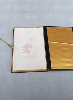 海丽书画社绍兴册页【 鲁迅珍藏艺笺  拾叶F山房 】32X21cm80页/