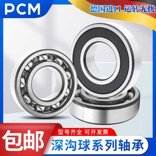 2NX1 Q2NX B27 B29 2EUR 12NX 汽车变速箱差速器波箱轴承B31