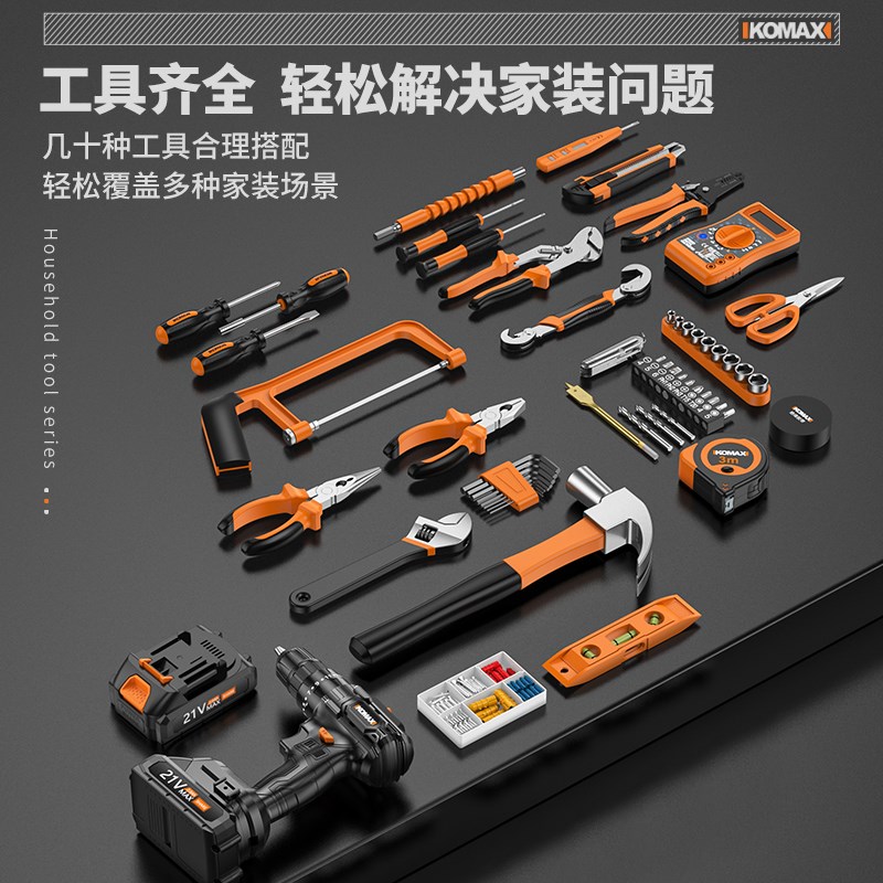 家用工具多功能套装大全电钻工具箱木工维修五金电.动电工组合