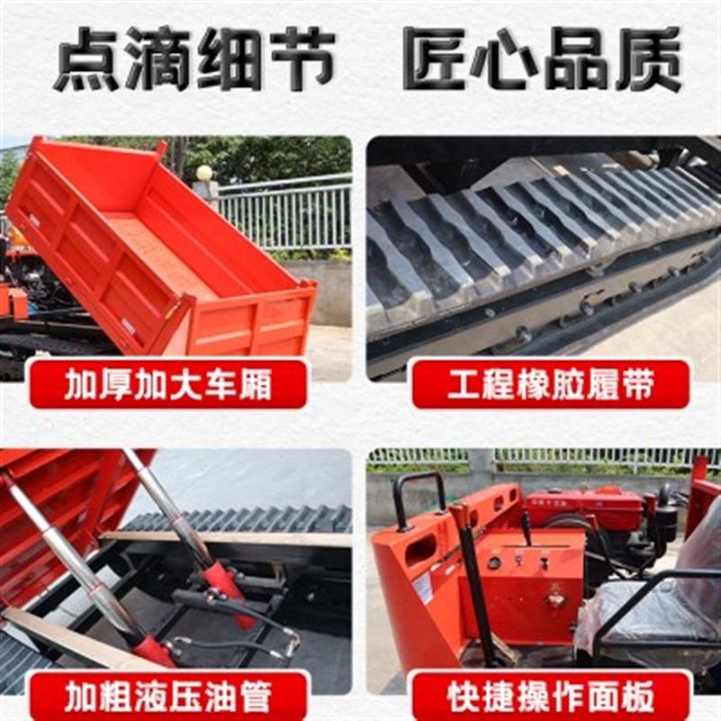履带运输车小型农用爬山虎v全地形山地运料装载车爬坡王柴油搬运