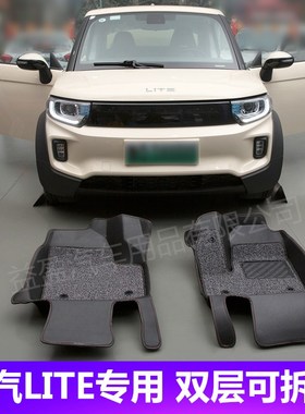 17-21款北汽新能源LItTE-R300脚垫电动车全包围丝圈脚垫改装