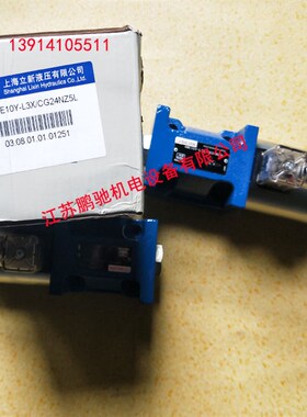 4WE10C-L3X/CG24NZ4/V 4WE10C-L3X/CG220NZ5L/RV 上海SHLIXIN立新