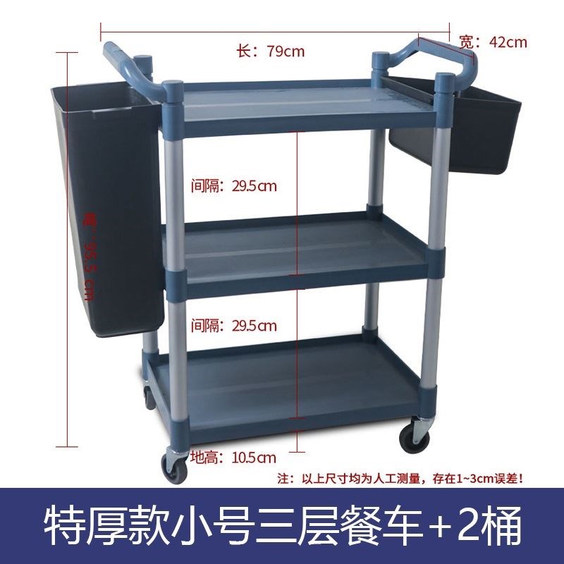 酒店收餐车三层小手推车收碗车带C垃圾桶多功能塑料餐厅饭店商用