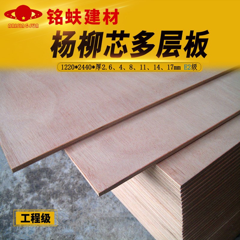 沙发板三合板多层板胶合板背板整张实木复合L层压工程板夹板材14m