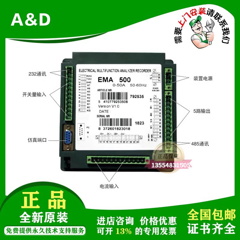 A&D微机继电保护器EMA500/EMA652/EMA500LTP/EMA562备自投保护