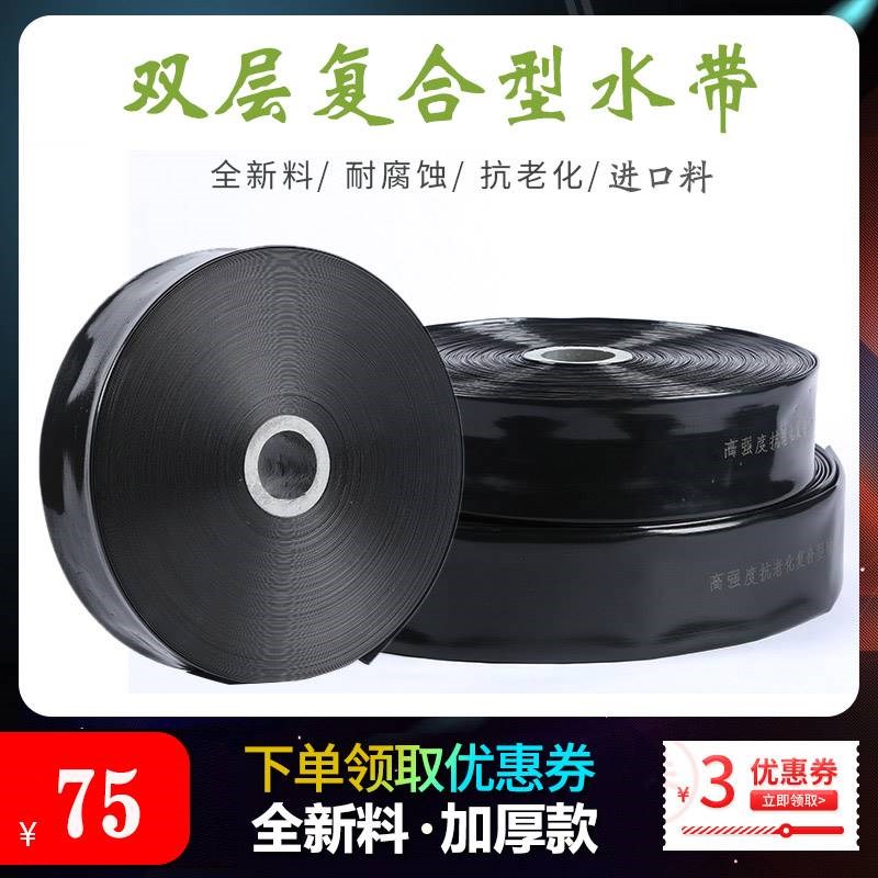 农用浇地灌溉加厚软管o水管黑主管滴管微喷带1寸1.5寸2寸3寸黑色