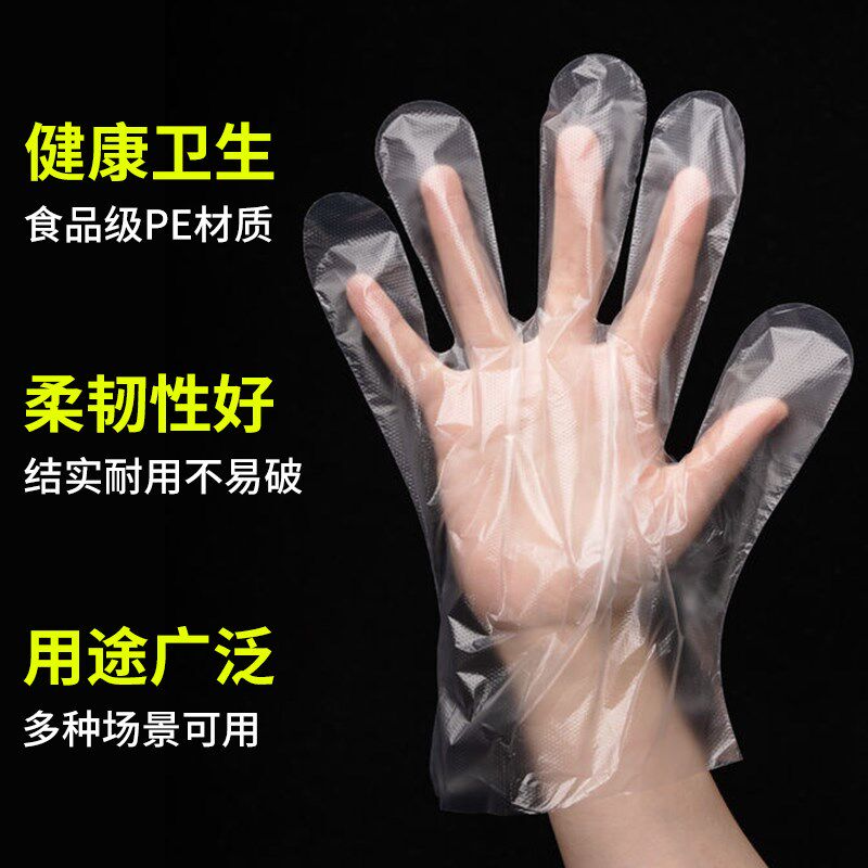 加厚一次性手套食品级p专用厨房餐饮透明PE薄膜塑料烧烤炸鸡手套