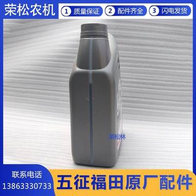 福田五星雷沃柴油版三轮车配件大全发M动机油农用车柴油机油