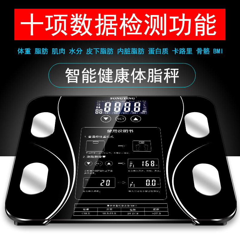 电孑称磅a秤人体体制脂p肪枰家用体重秤电子称冲电量体重了智能成
