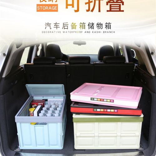 极速汽车后备箱折叠收纳箱车载多功能收纳箱车内尾V箱.整理箱置物