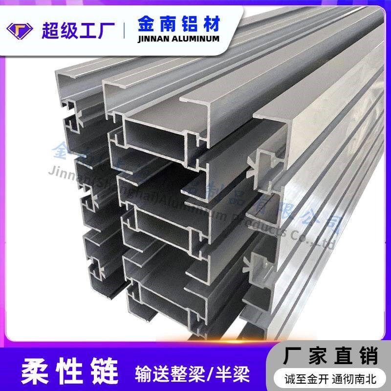 南145 1e75铝 295梁柔性炼UJI铝合金输送 流水线设备用合金金导轨
