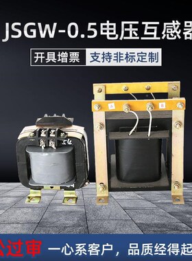 JGW-0.5380V/3电S压互户感器JD4内干式三相五柱P单相380/3/G1