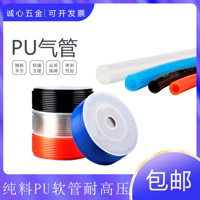 空压机耐高压红蓝黑透明色PU软气管16X12*8x510X6.O5 14X106X4X2.