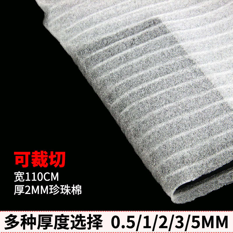 板材棉膜棉110cm棉防护棉发x泡珍珠宽包装泡沫填充珍珠膜epe泡泡
