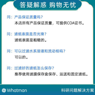 whatman5号h定性滤纸 1005-047/055/070/090 2.5um慢速实验室滤纸