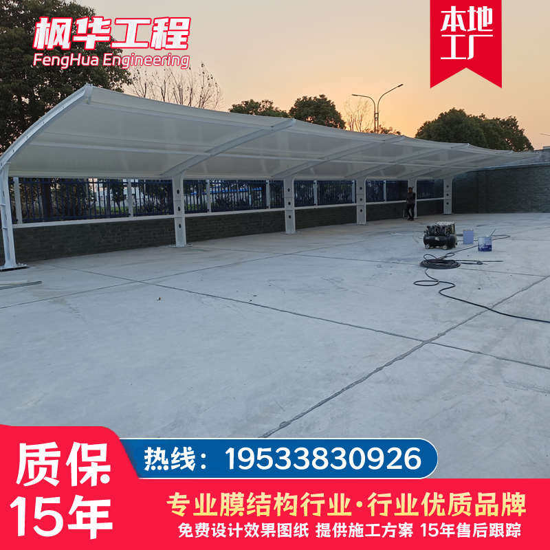 车棚汽车棚停车棚充电桩棚张拉膜遮阳N棚雨棚自行车景观棚
