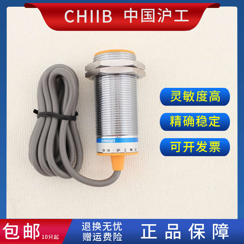 沪工电感式限位接近开关金o属感应传感器IM30-10BPS-ZW1国际工牌*