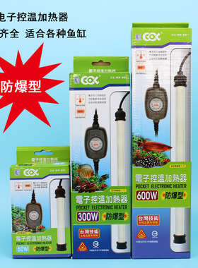 乌龟缸鱼缸加热棒水族箱自动恒温加温棒乌龟加热棒恒温X棒台湾GOL
