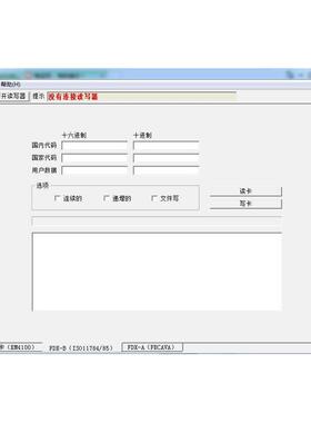T5557/5577/EM4305/e5551/HitagG1S/AGV 125K 读写器 动物标签