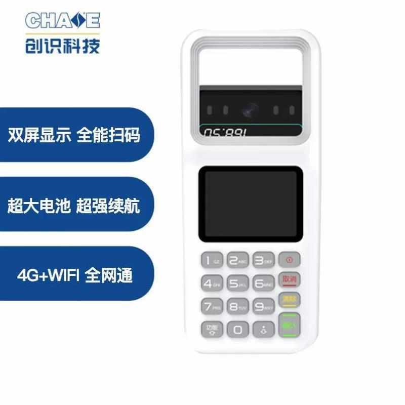 创识科技全码通扫码p器扫码终端扫码盒子语音播报CS600