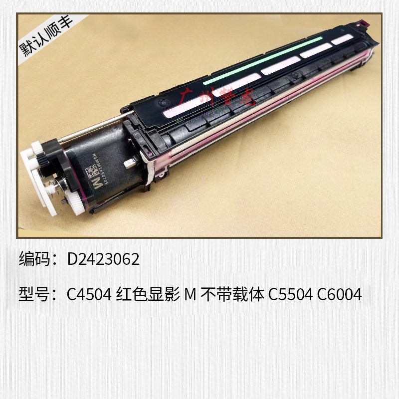 适用于 理光MePC3004 C3504 C4504 C5504 C6004套鼓 充电 显影载