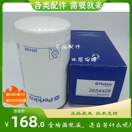 珀金斯发动机滤芯2654408机油滤芯威尔U逊发电机组滤芯